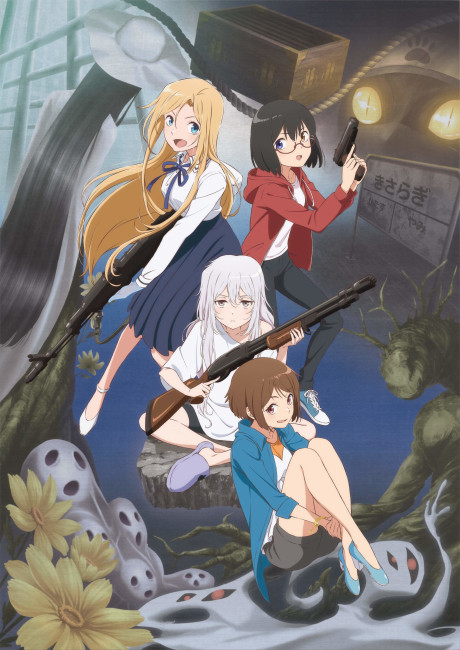 Otherside Picnic — okładka anime