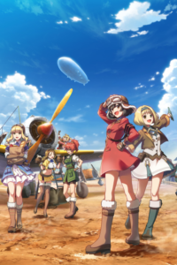 Kouya no Kotobuki Hikoutai Gaiden: Oozora no Harukaze Hikoutai — okładka anime