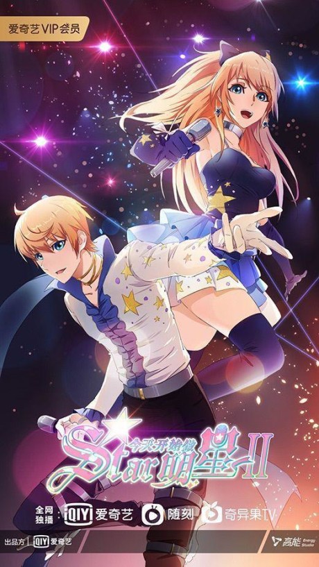 Super Star Season 2 — okładka anime