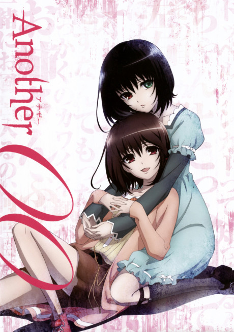 Corpse Party: Missing Footage — okładka anime