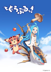 Grand Blues! — okładka anime