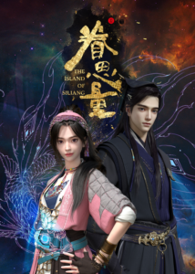 The Island of Siliang — okładka anime