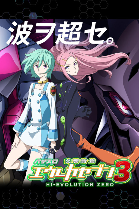 Kaiju No. 8 — okładka anime