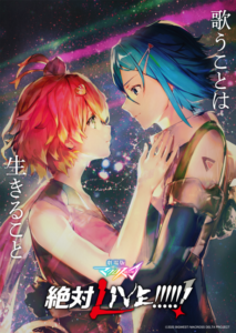 Macross Delta: Zettai Live!!!!!! — okładka anime