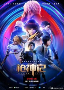 Qiang Shen Ji: Tegong Shijia Pian — okładka anime