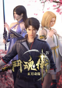 Dou Hun Wei Zhi Xuan Yue Qi Yuan 4 — okładka anime