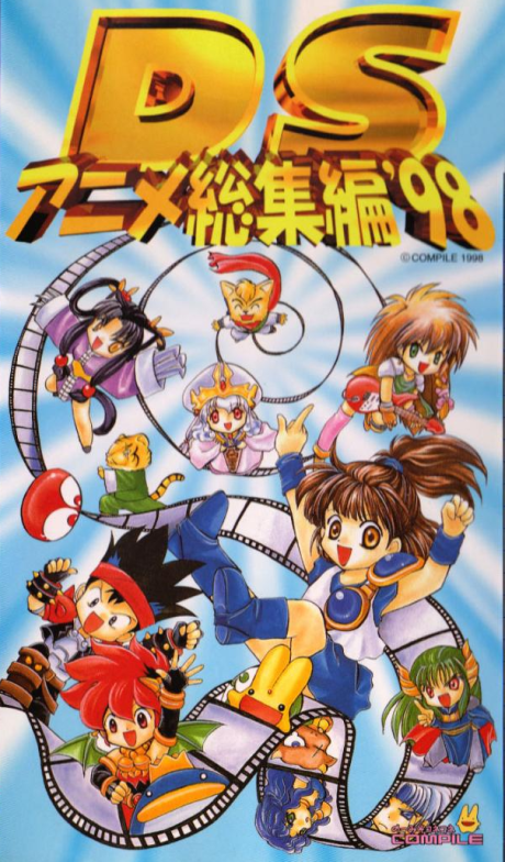 Twinbee PARADISE — okładka anime