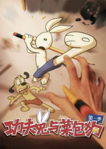 Kung Fu Bunny — okładka anime