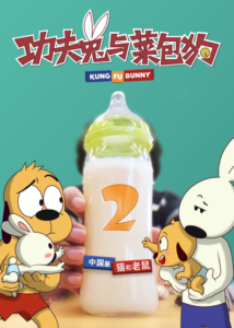 Kung Fu Bunny 2 — okładka anime
