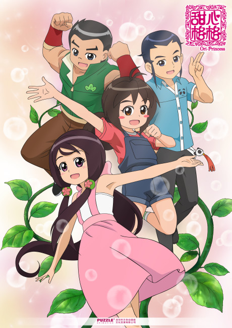Tianxin Gege 3 — okładka anime