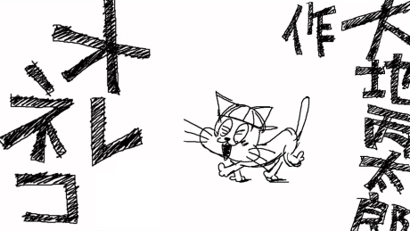 oreneko — okładka anime