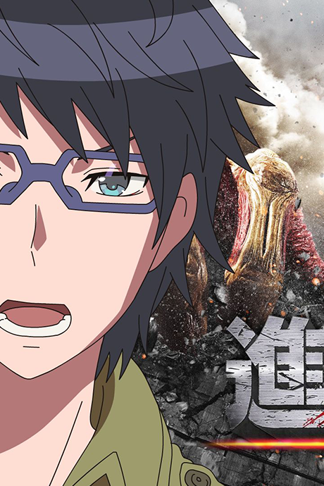 Animegatari x Shingeki no Kyojin Collab Eizou — okładka anime