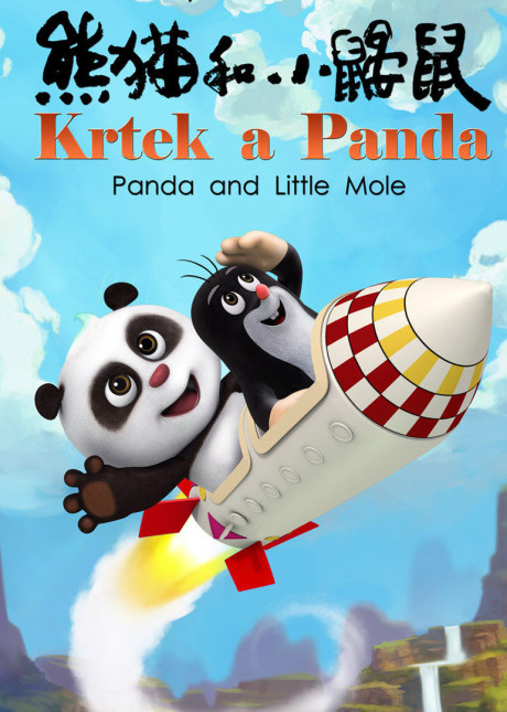 Xiongmao He Xiao Yanshu — okładka anime