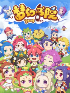 Menghuan Shuyuan 4 — okładka anime