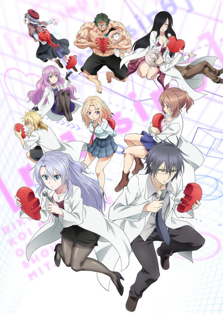 Tsuredure Children — okładka anime