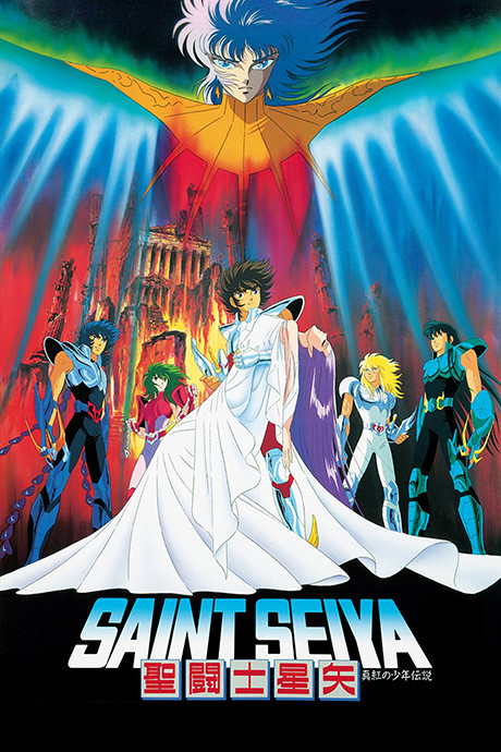 Saint Seiya: Legend of Crimson Youth — okładka anime