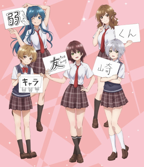 Science Fell in Love, So I Tried to Prove It — okładka anime