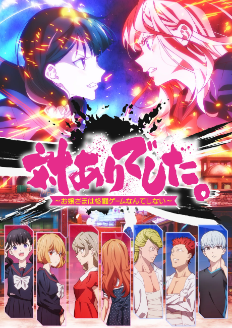Kakegurui — okładka anime