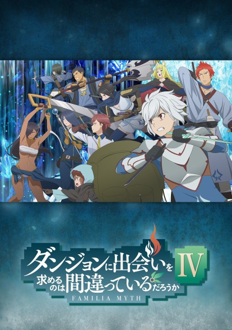 Log Horizon — okładka anime