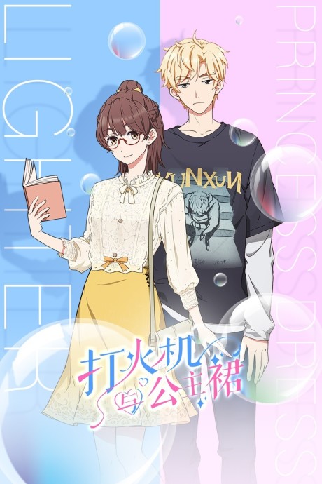 Lighter&Princess Dress — okładka anime