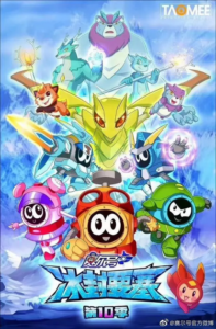 Seer 10 — okładka anime