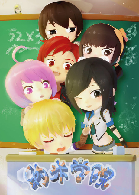 Nami Xueyuan — okładka anime