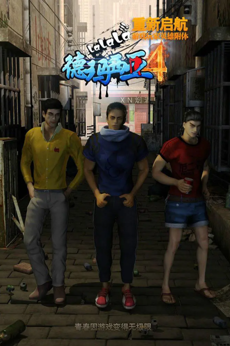 Chao Shen Xueyuan — okładka anime