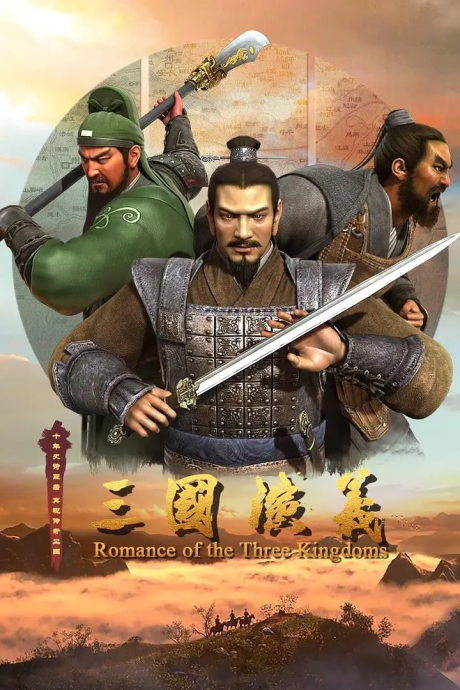 Sanguo Yanyi 2: Zhulu Zhongyuan — okładka anime