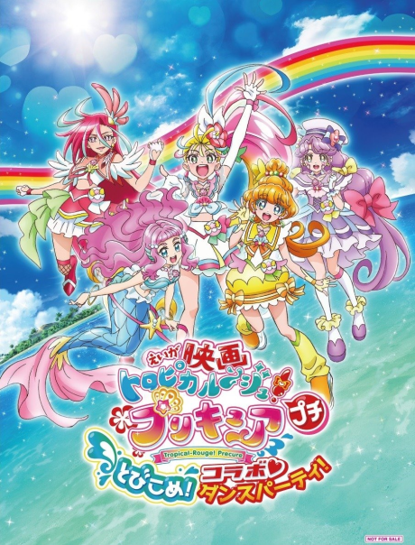 Healin' Good Precure — okładka anime