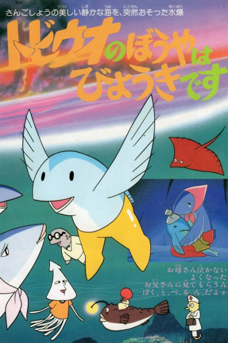Penguin's Memory: Shiawase Monogatari — okładka anime