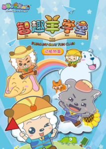 Pleasant Goat Fun Class: Animals & Plants — okładka anime
