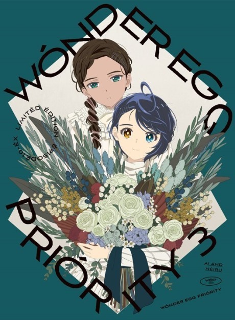 Dusk Beyond the End of the World — okładka anime