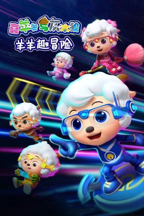 Pleasant Goat Fun Class: Mighty Goat Squad — okładka anime