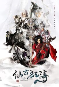 Jin Guang Yu Jiu Jie: Xian Gu Kuang Tao — okładka anime