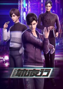 Hua Jianghu: Gui Yexing Part 2 — okładka anime