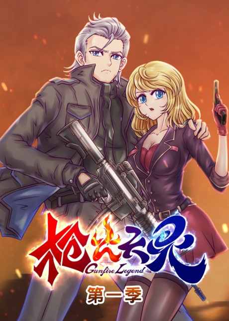 Qiang Huo Tian Ling — okładka anime
