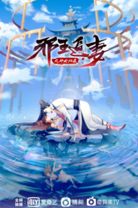 Be My Wife Season 3 — okładka anime