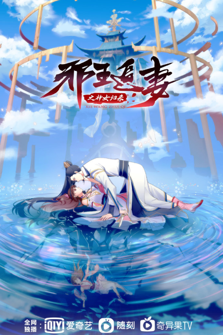 How Dare You!? 2nd Season — okładka anime