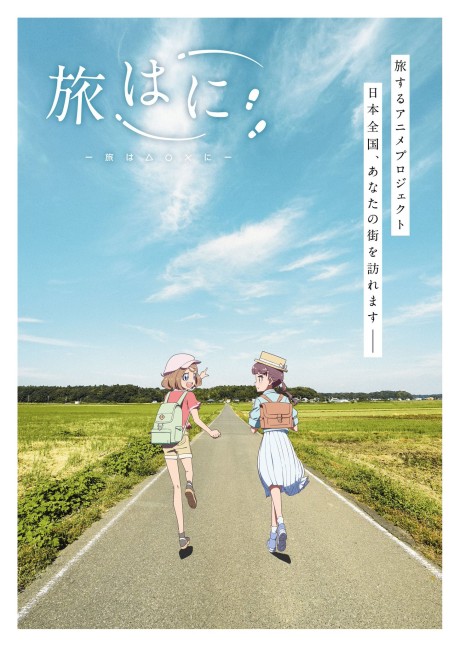 Laid-Back Camp — okładka anime