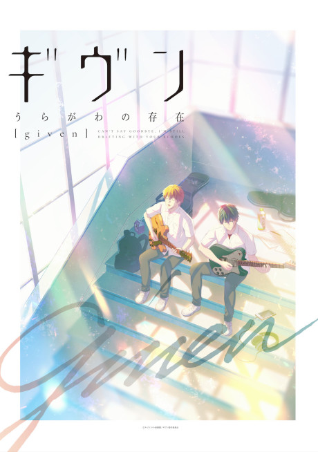 Whisper Me a Love Song — okładka anime