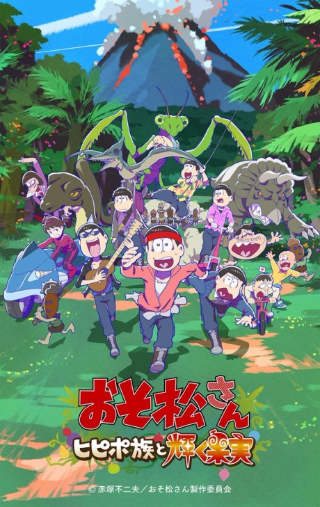 Osomatsu-san: Hipipo-Zoku to Kagayaku Kajitsu — okładka anime