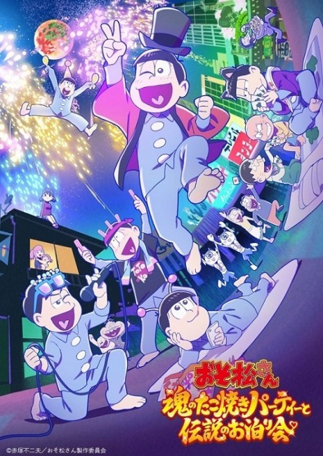 Osomatsu-san: Tamashii no Takoyaki Party to Densetsu no Otomari-kai — okładka anime