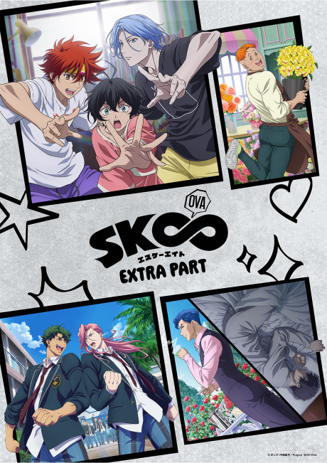 Mask Danshi wa Koishitakunai no ni — okładka anime