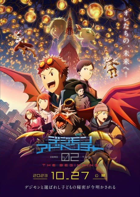 Digimon Adventure 02 The Beginning — okładka anime