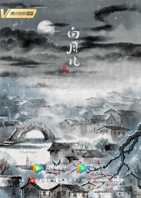Valley of White Birds — okładka anime