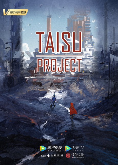 TAISU PROJECT — okładka anime
