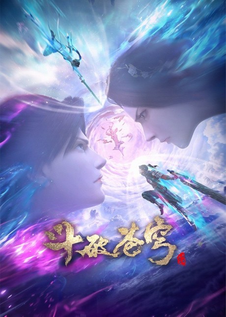 Dou Po Cangqiong: San Nian Zhi Yue — okładka anime