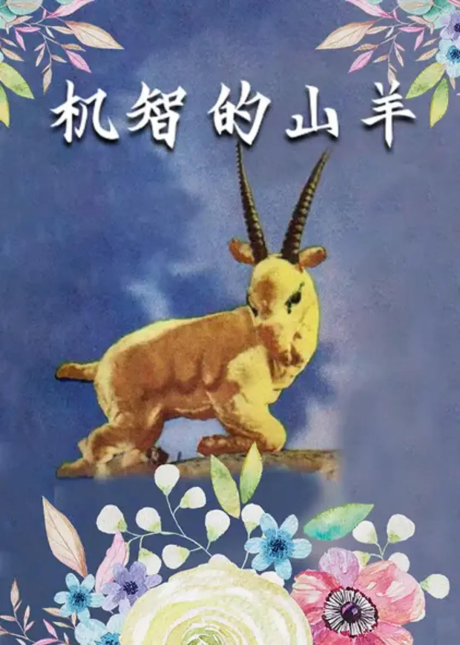 Jizhi de Shanyang — okładka anime