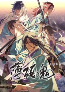 Hakuoki ~Demon of the Fleeting Blossom~ (2021) — okładka anime