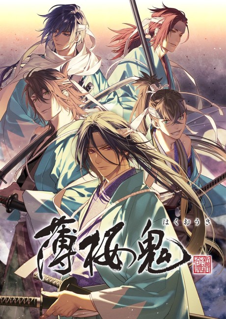 Blue Miburo — okładka anime